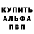 Alfa_PVP крисы CK Ihor But