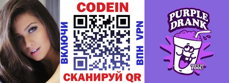 Кодеин напиток Lean (лин)  магазин    Духовщина 