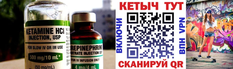 КЕТАМИН VHQ  Духовщина 